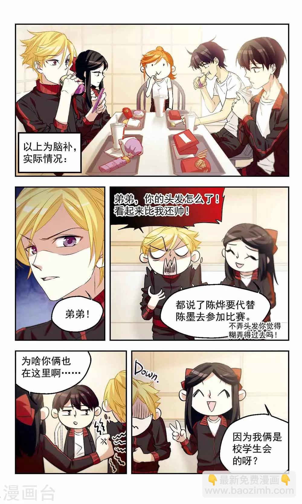 第42话 作战会议-第42话