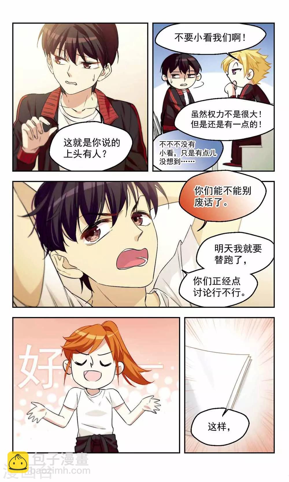 第42话 作战会议-第42话