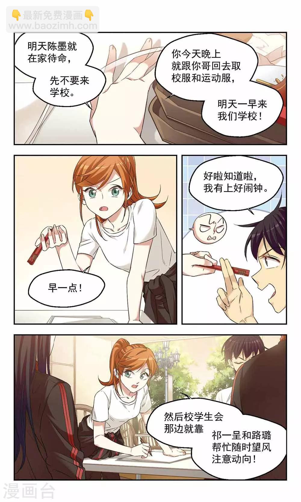 第42话 作战会议-第42话