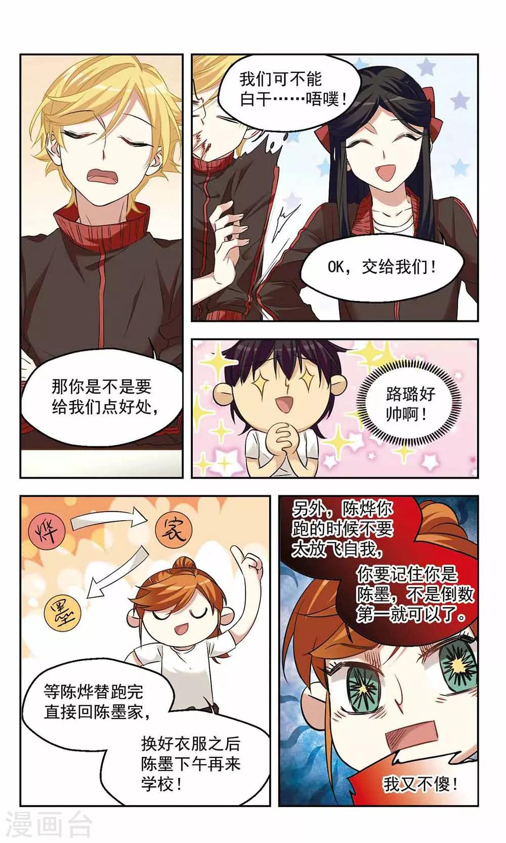 第42话 作战会议-第42话