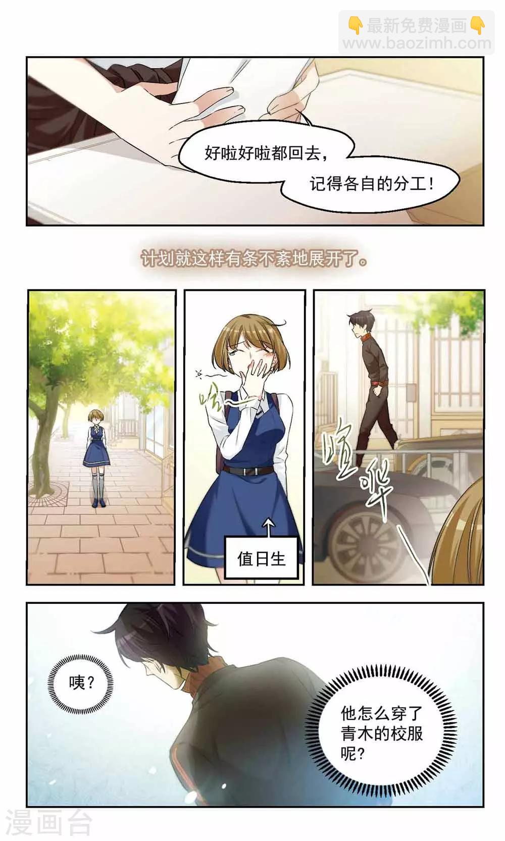 第42话 作战会议-第42话