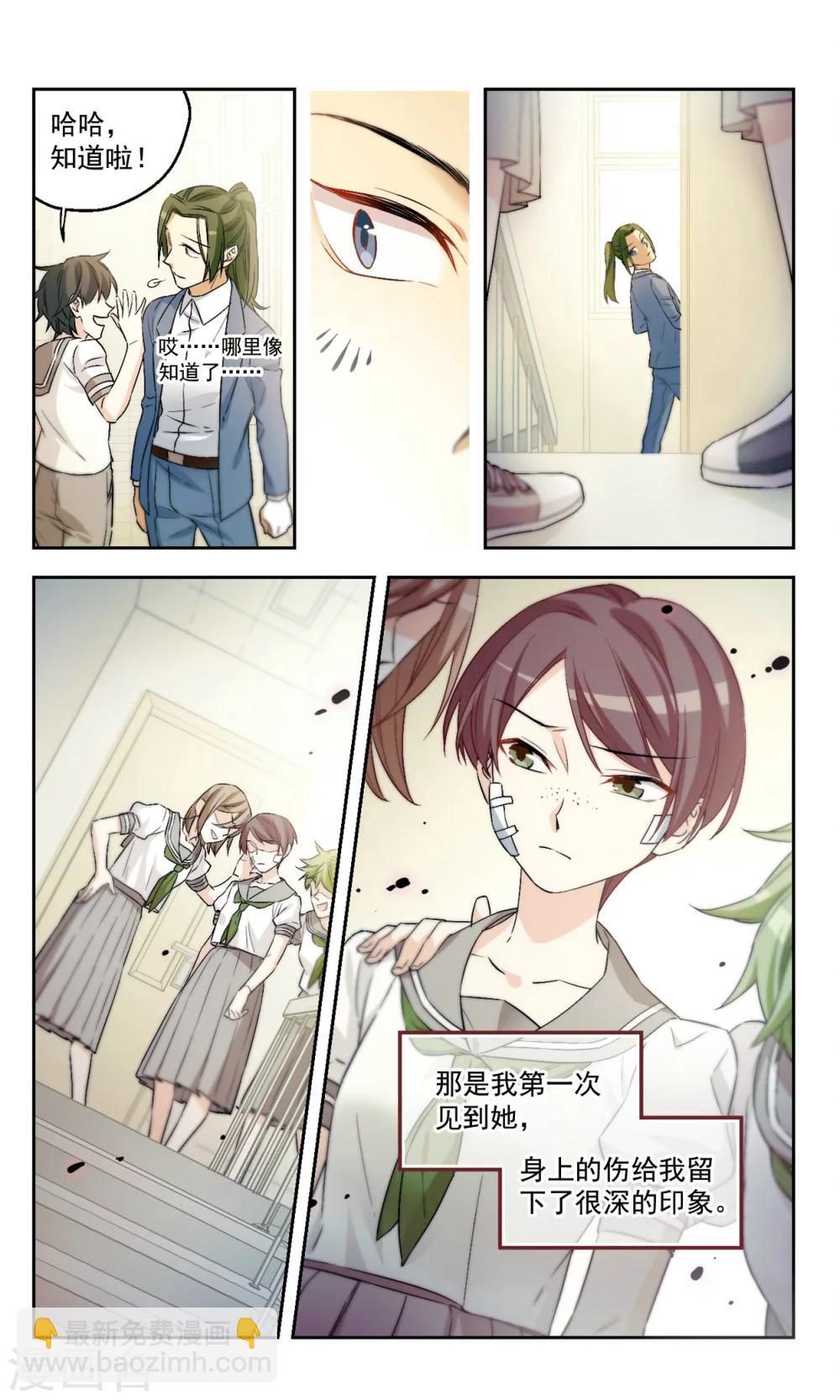 第44话 老师的过去（上））-第44话