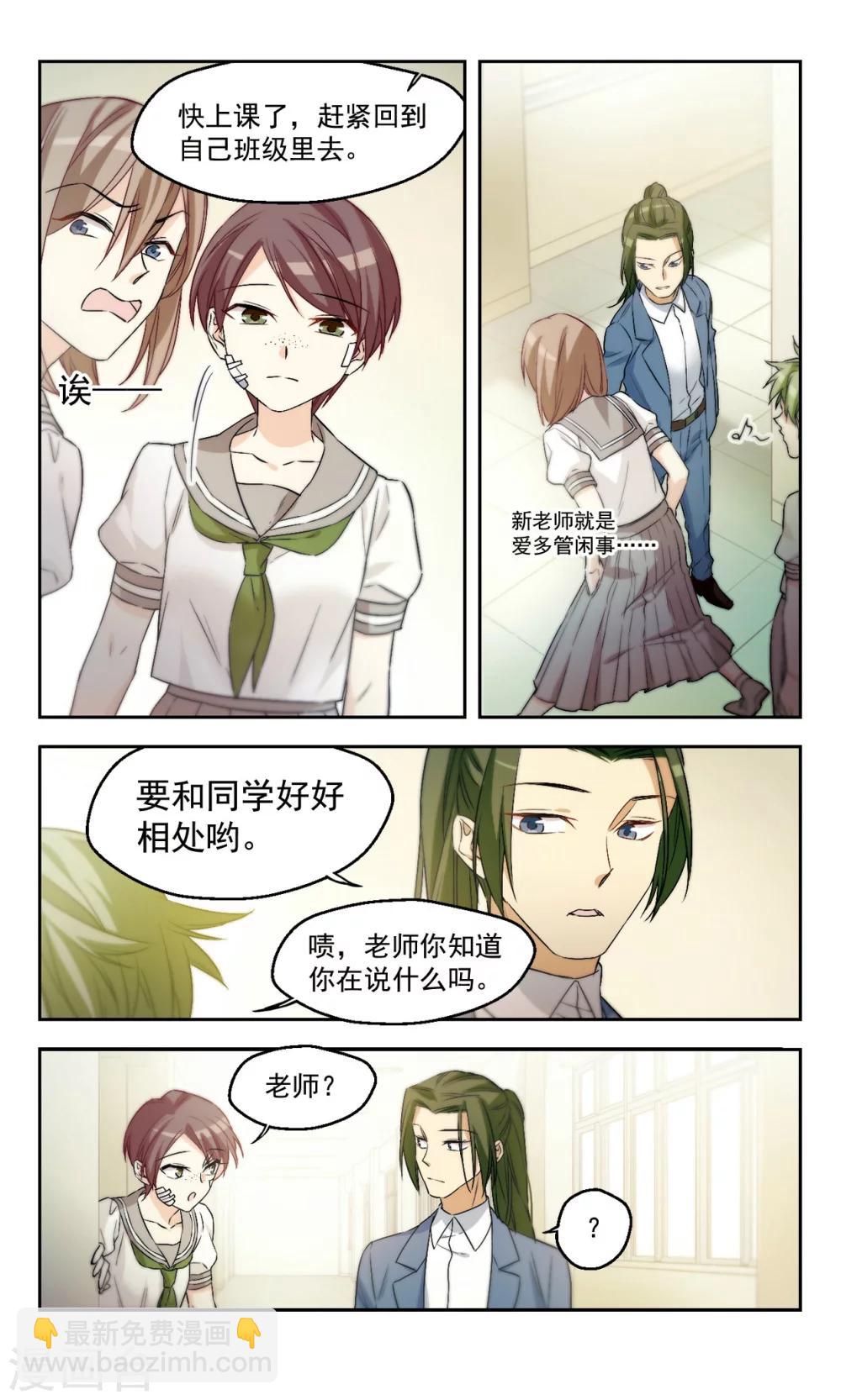 第44话 老师的过去（上））-第44话