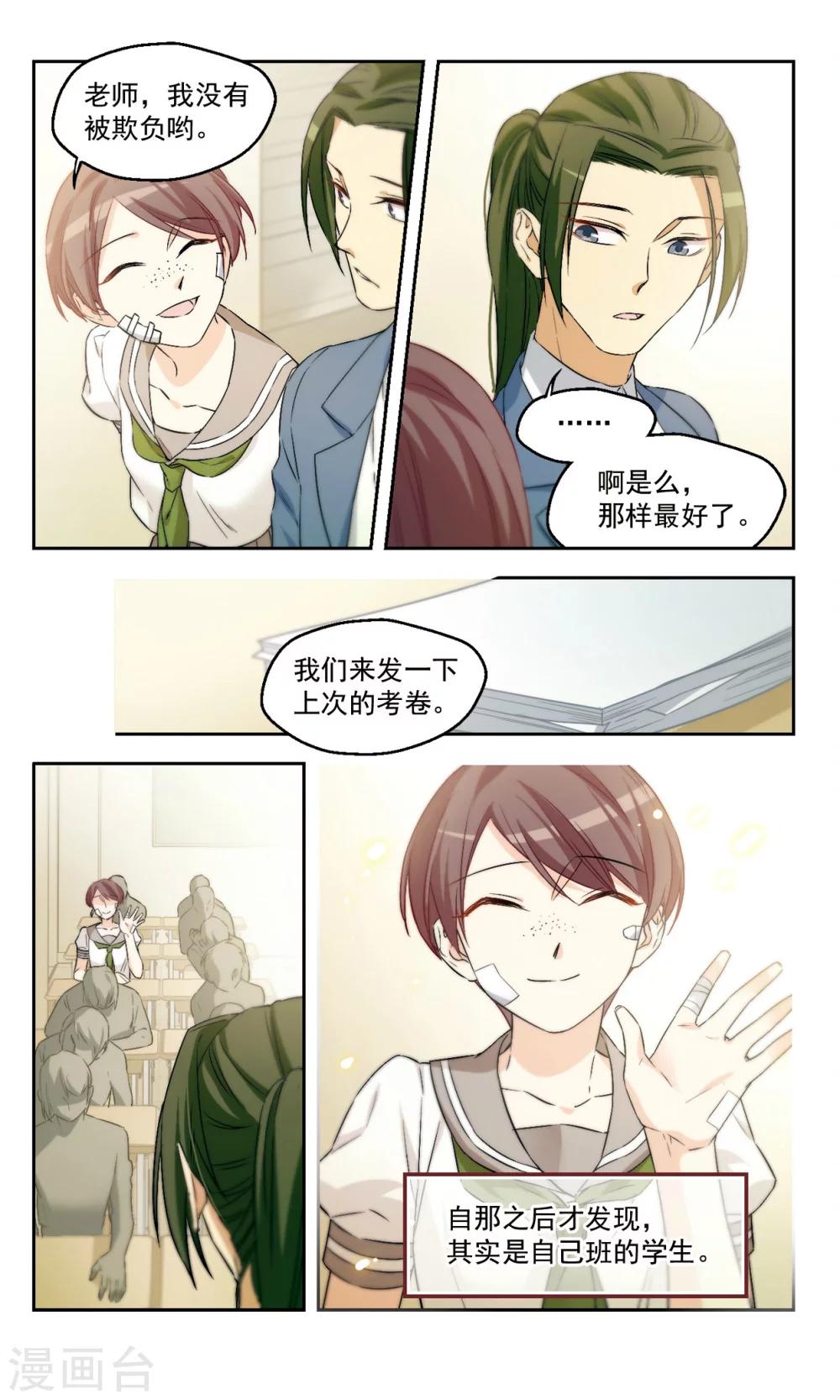 第44话 老师的过去（上））-第44话