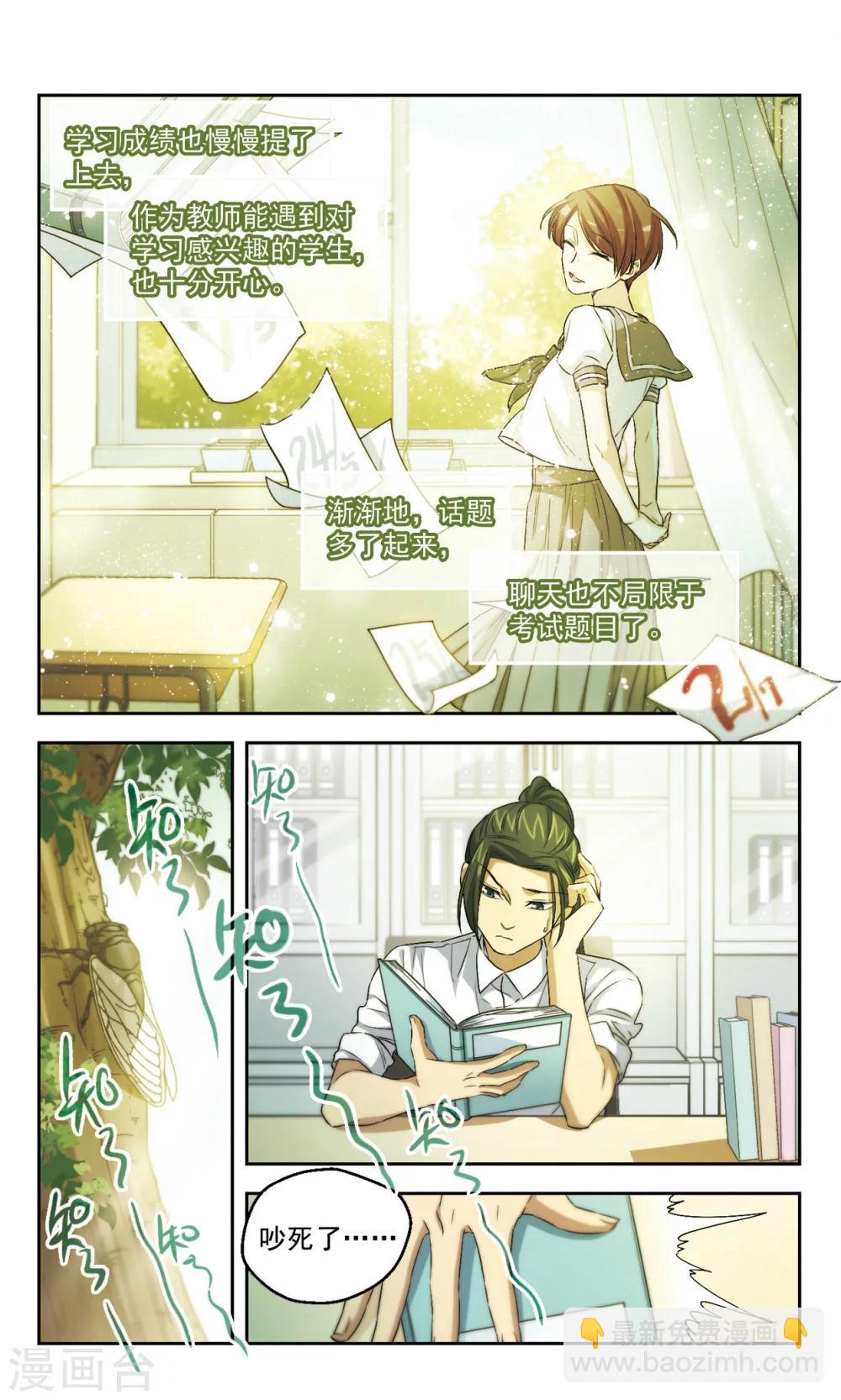 第44话 老师的过去（上））-第44话