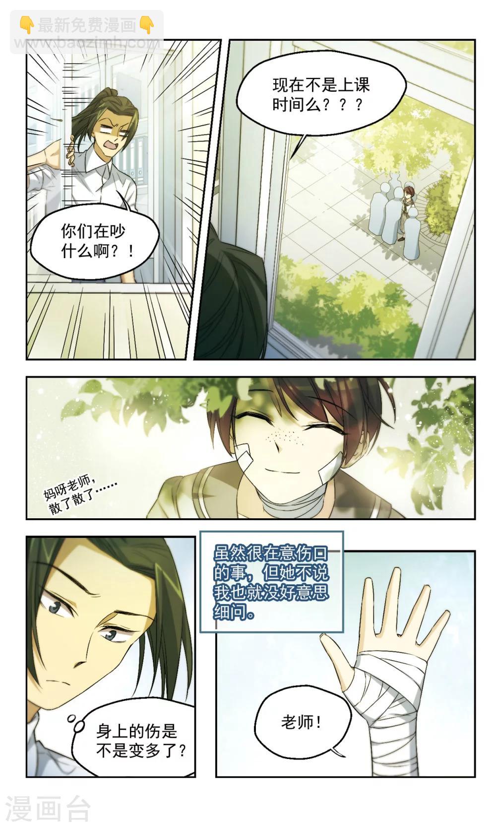 第44话 老师的过去（上））-第44话