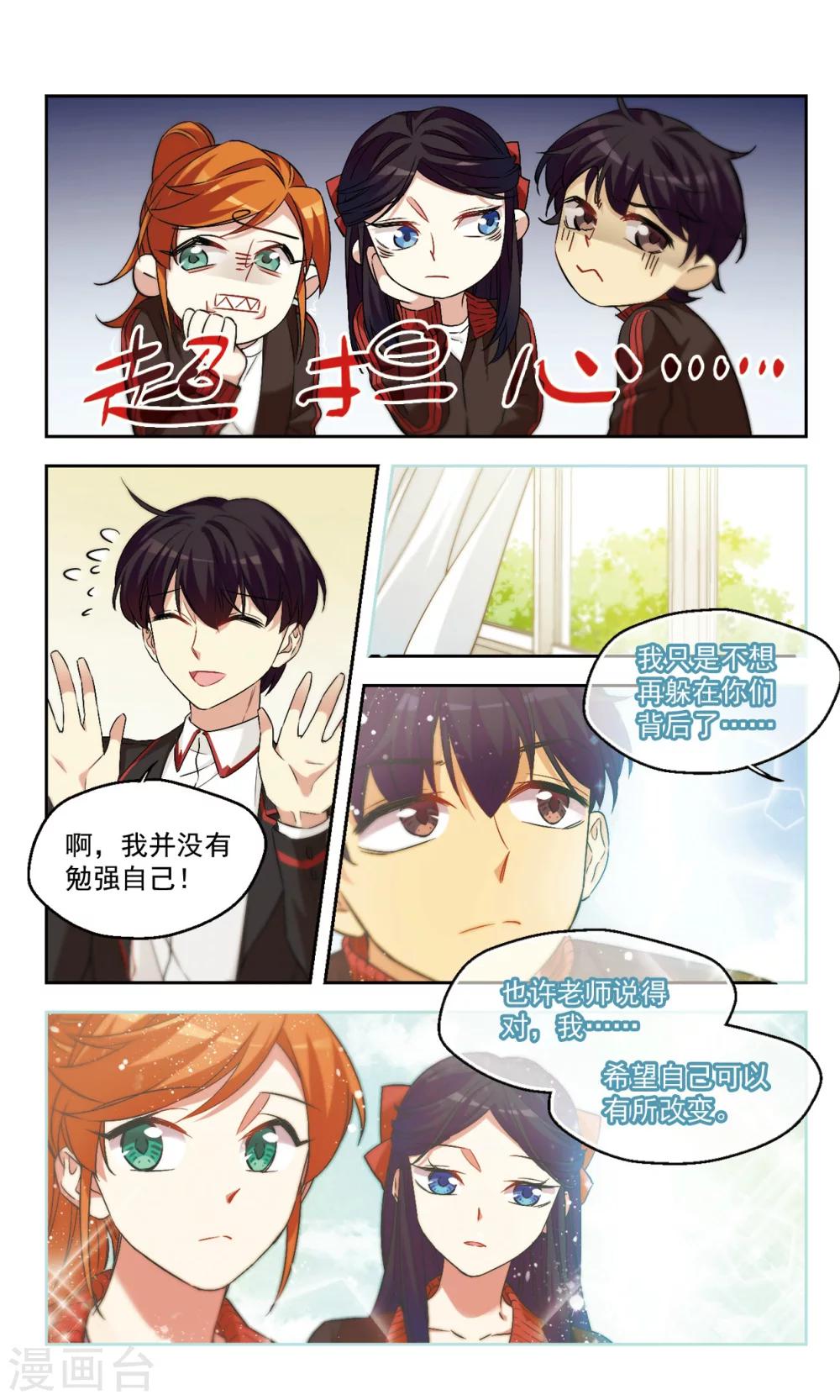 第44话 老师的过去（上））-第44话