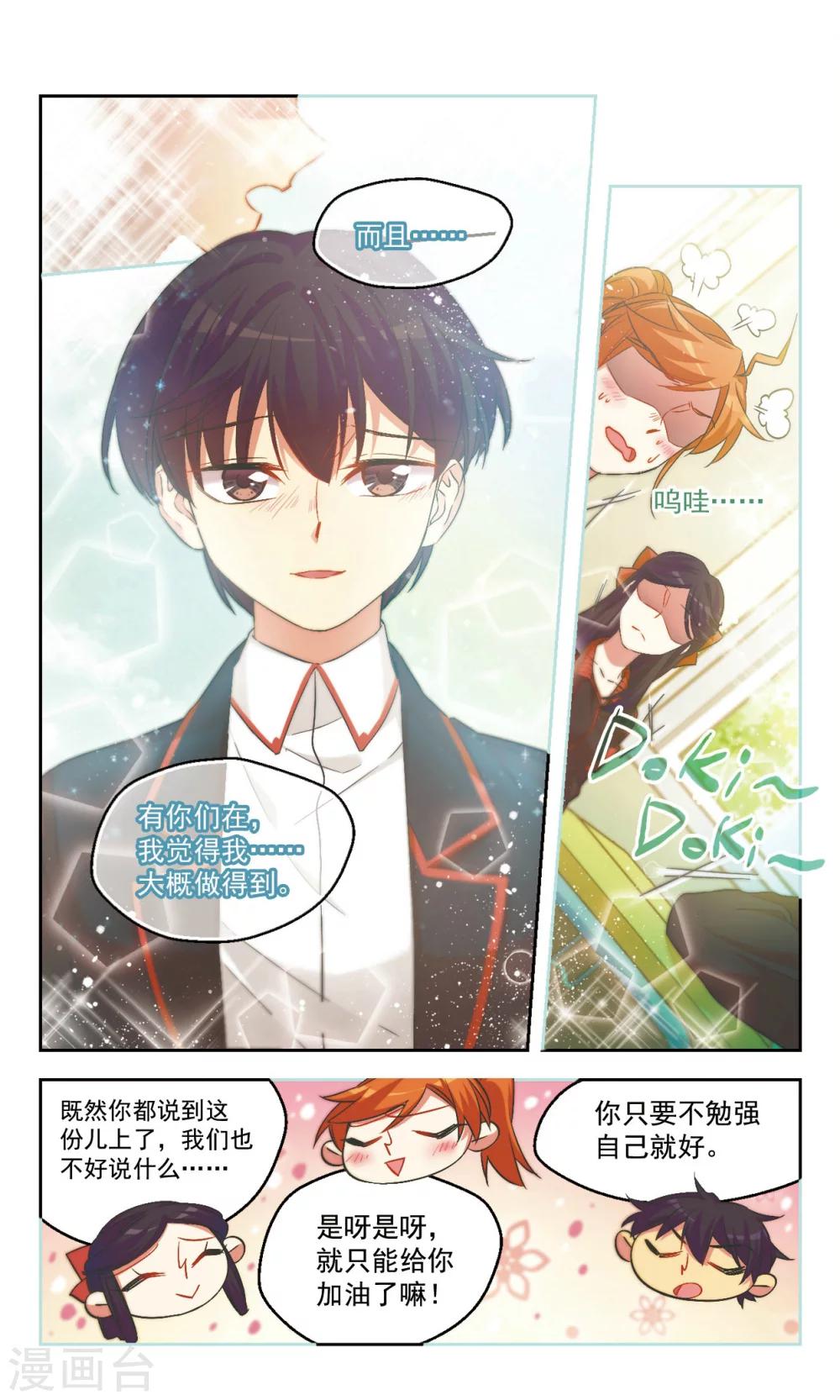 第44话 老师的过去（上））-第44话