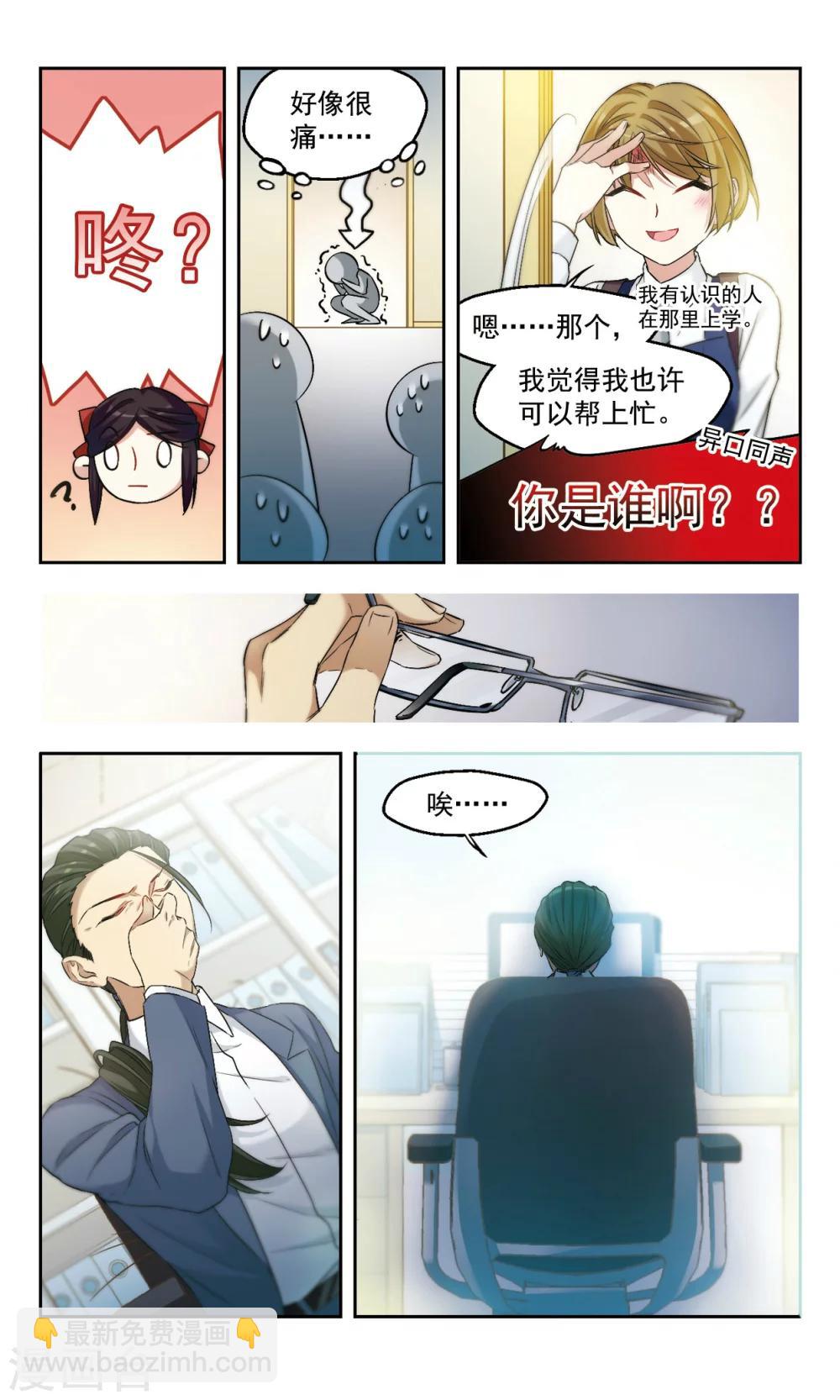 第44话 老师的过去（上））-第44话