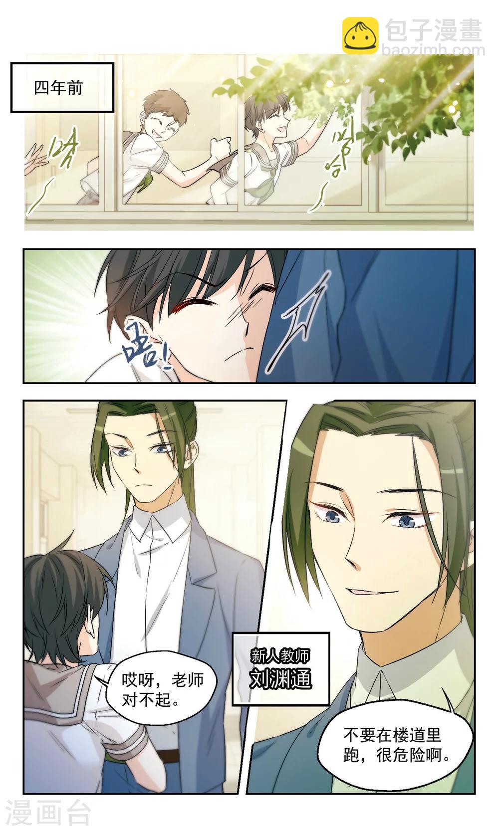 第44话 老师的过去（上））-第44话