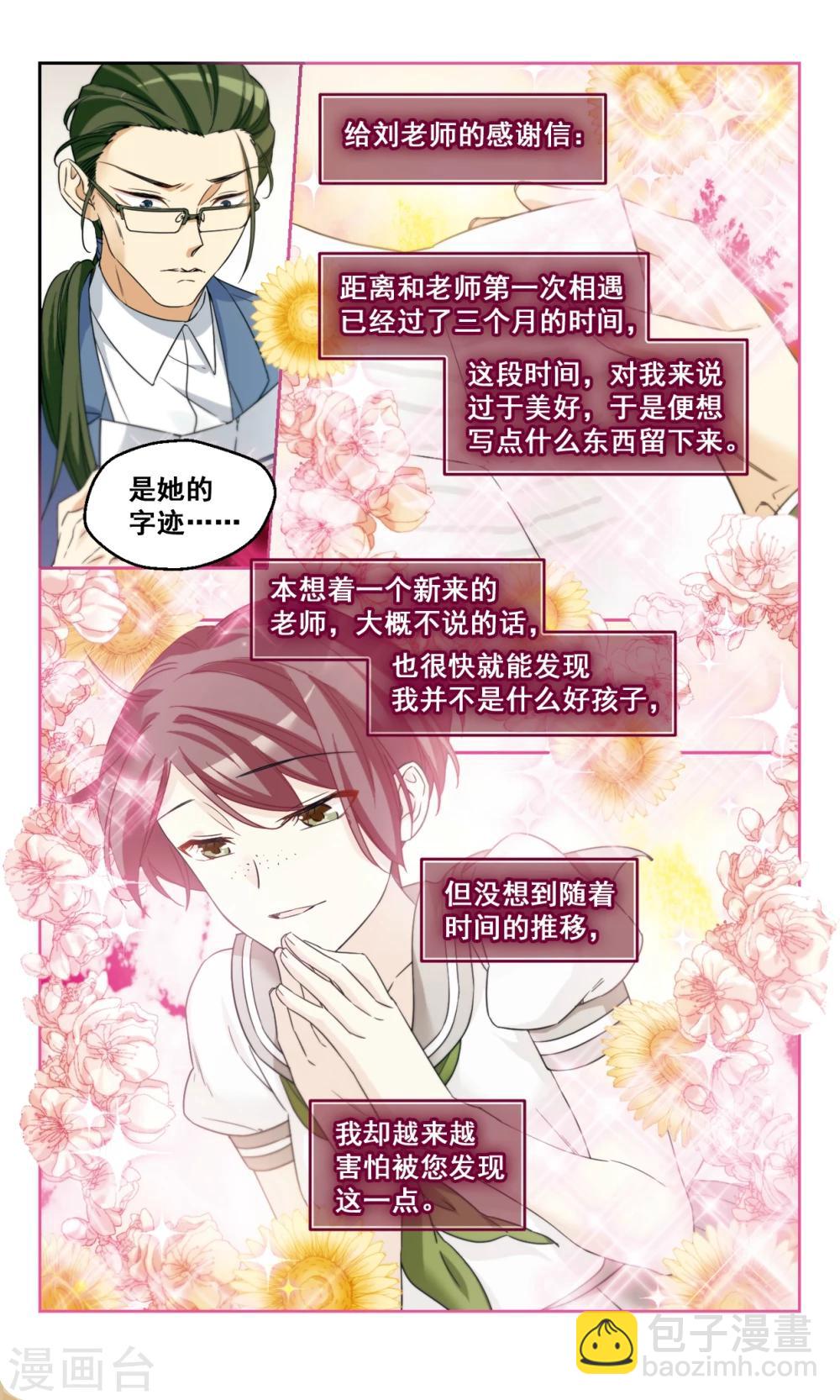 第46话 真相-第46话