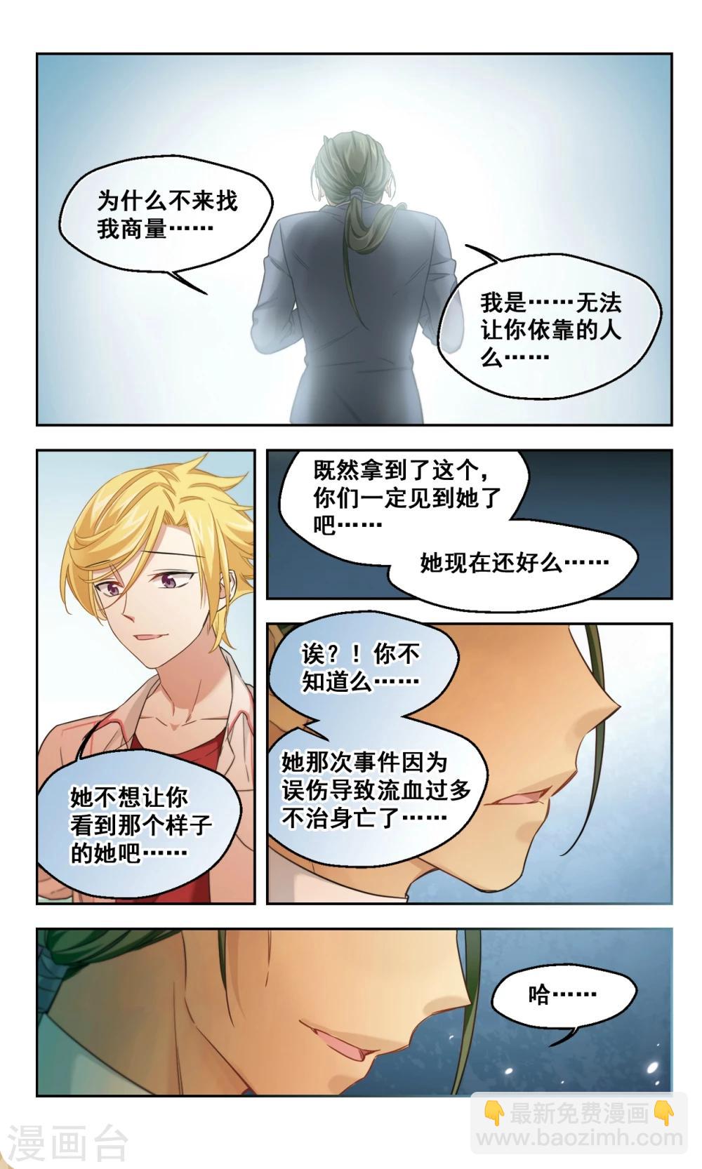 第46话 真相-第46话