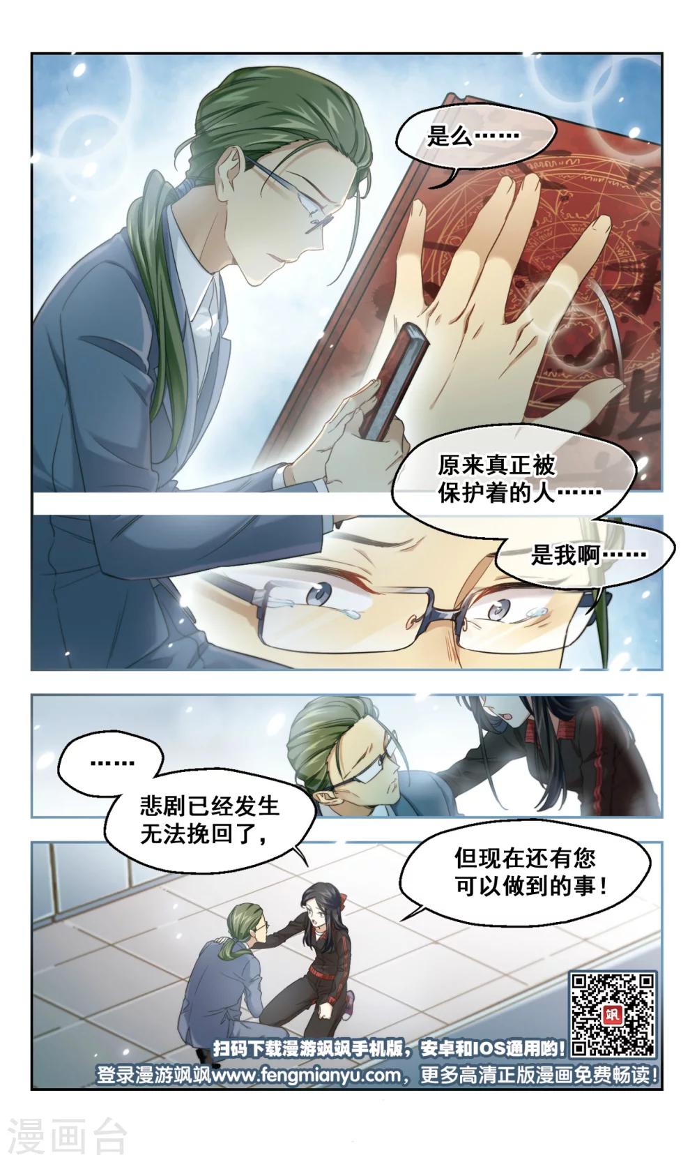 第46话 真相-第46话