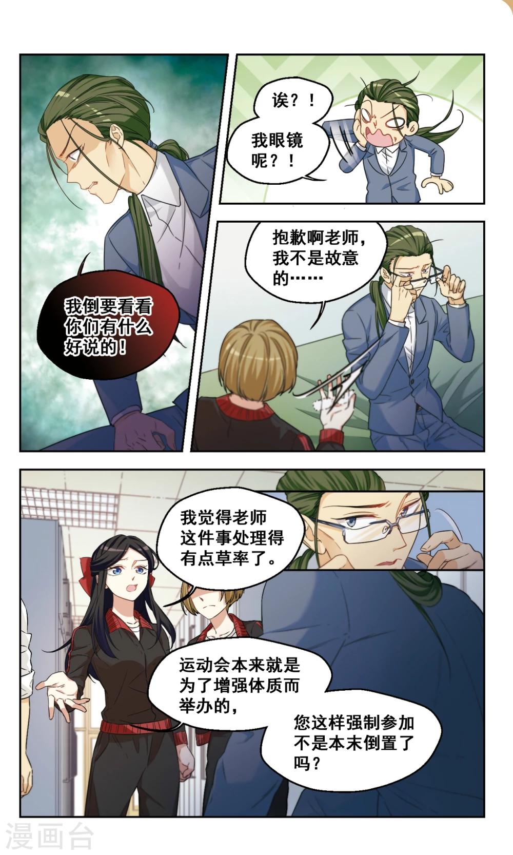 第46话 真相-第46话