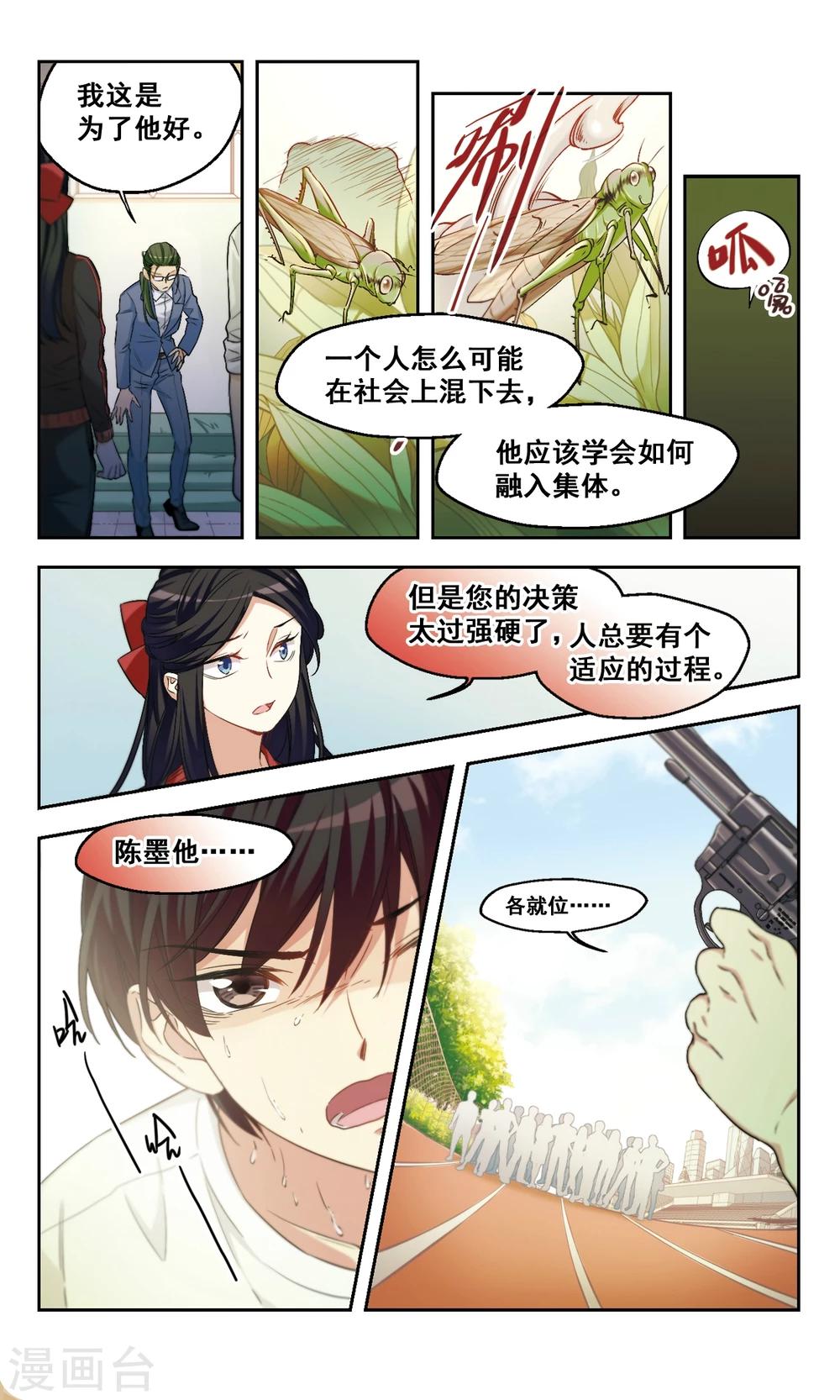 第46话 真相-第46话