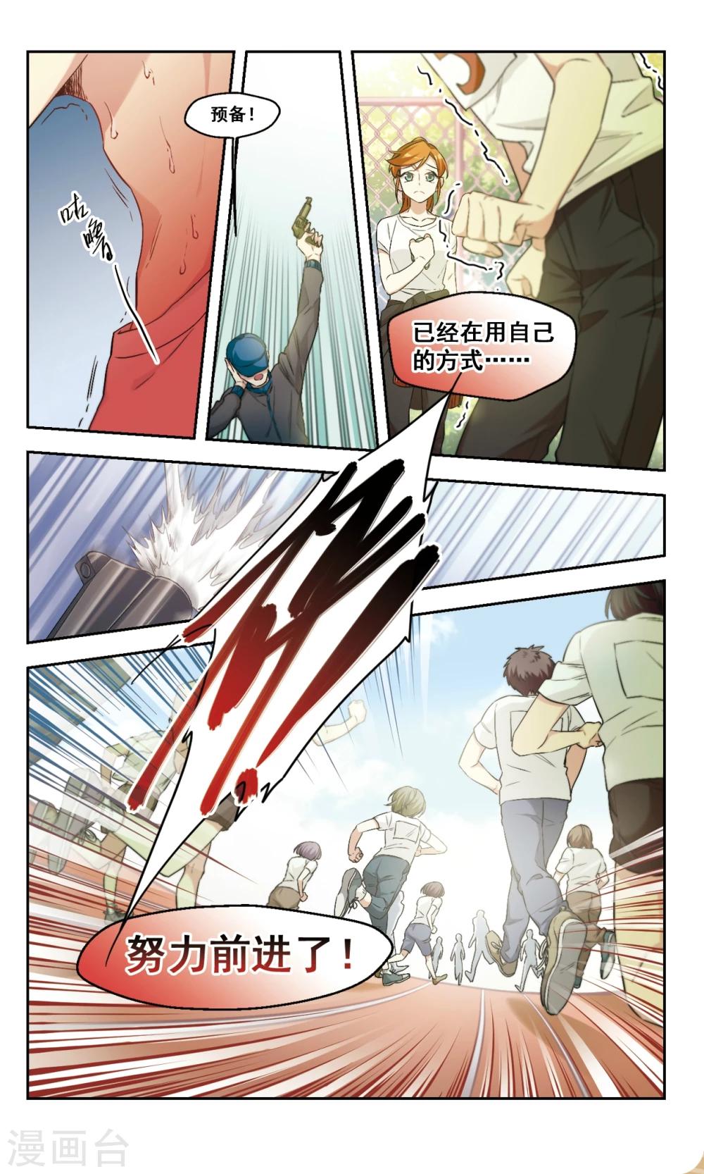 第46话 真相-第46话