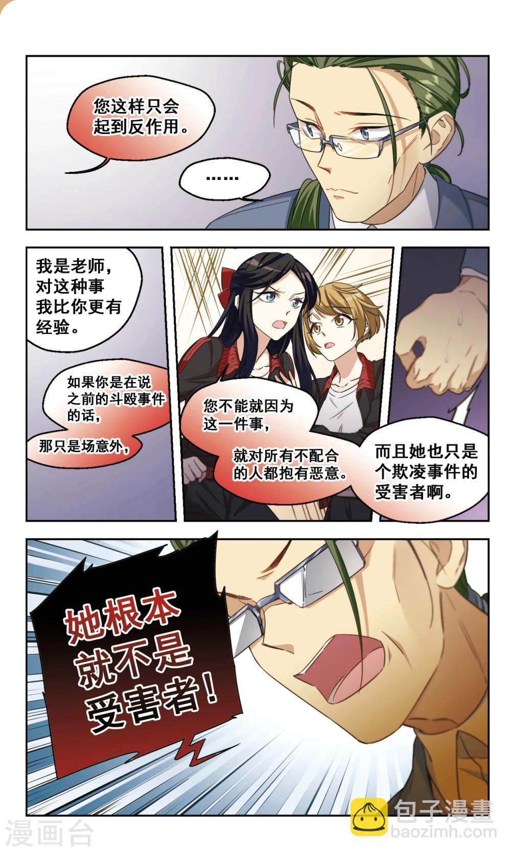 第46话 真相-第46话