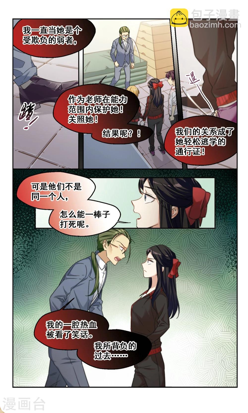 第46话 真相-第46话