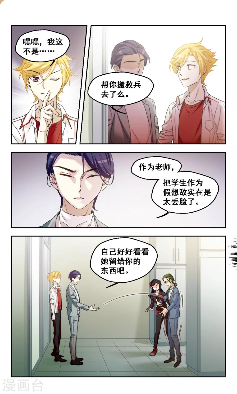 第46话 真相-第46话