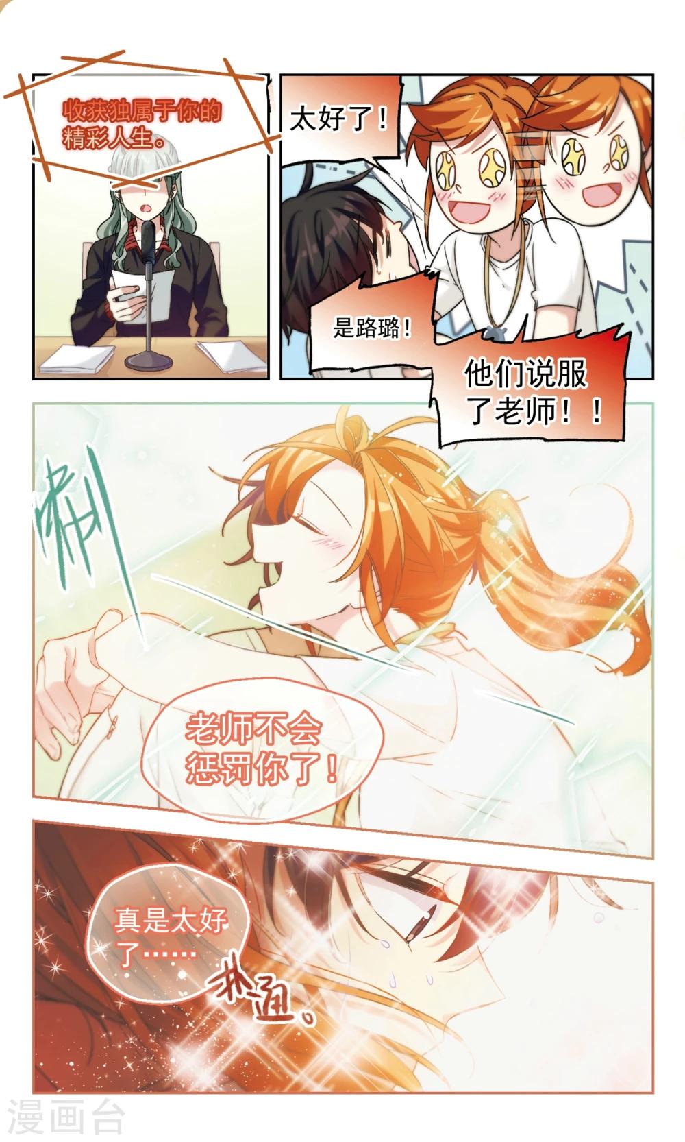 最终话 意料之外情理之中2-第48话