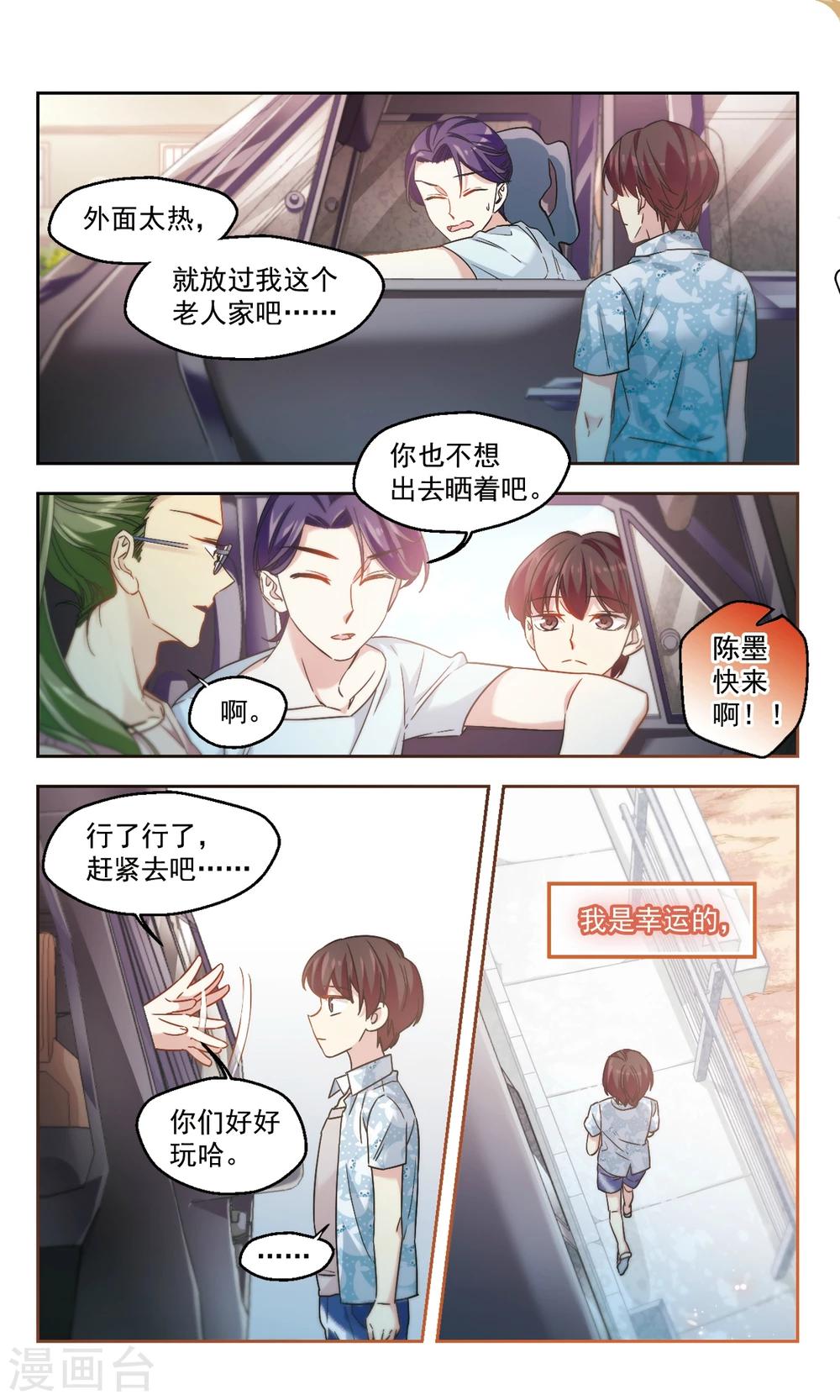 最终话 意料之外情理之中2-第48话