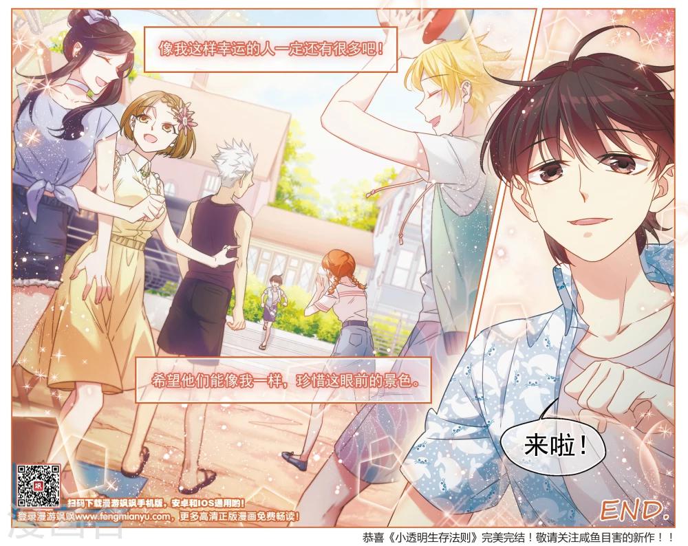 最终话 意料之外情理之中2-第48话