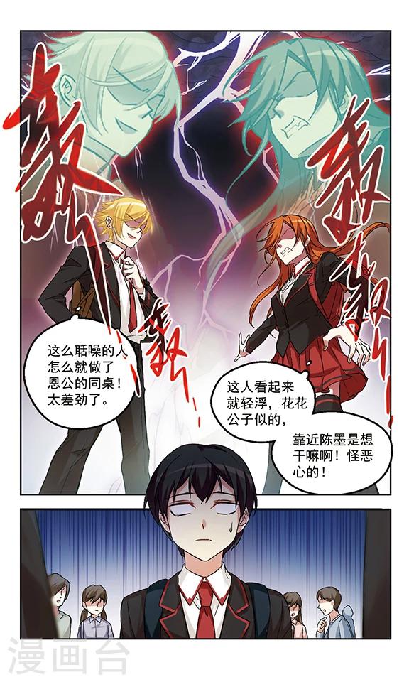 第6话 修罗场-第6话