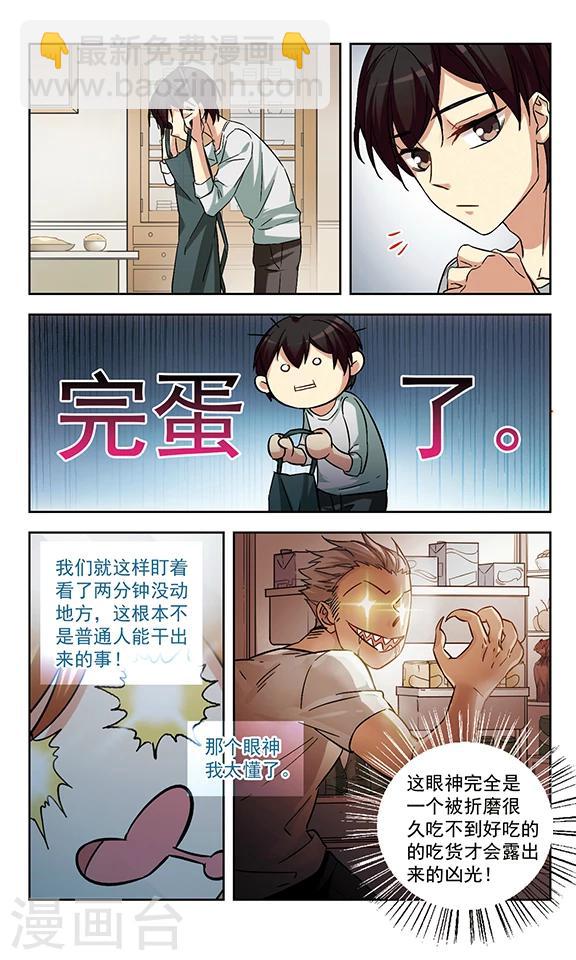 第6话 修罗场-第6话