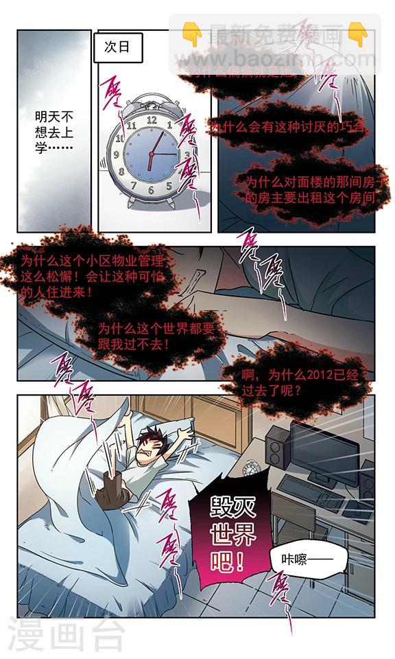 第6话 修罗场-第6话