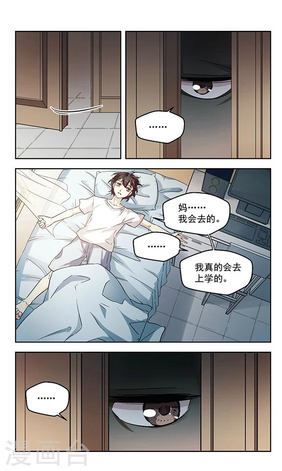 第6话 修罗场-第6话