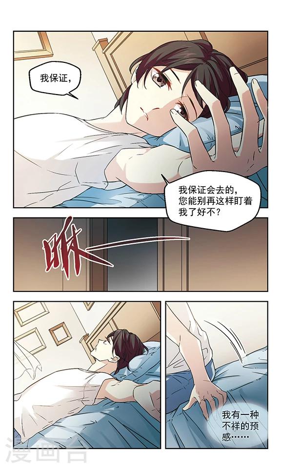 第6话 修罗场-第6话