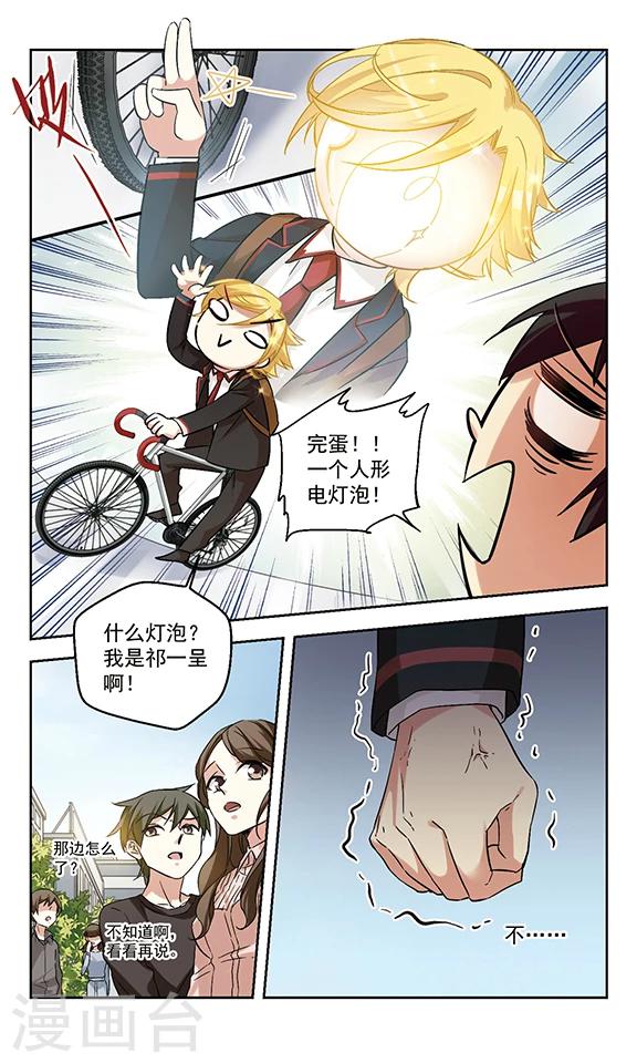 第6话 修罗场-第6话