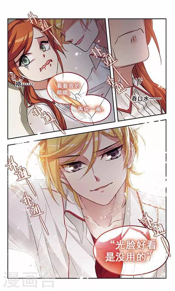 第8话 争风吃醋-第8话