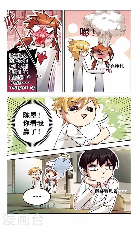 第8话 争风吃醋-第8话