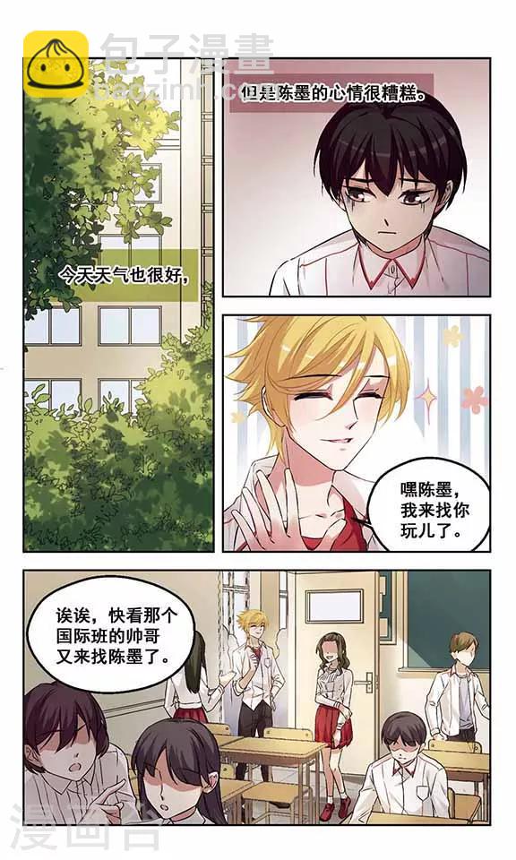 第8话 争风吃醋-第8话