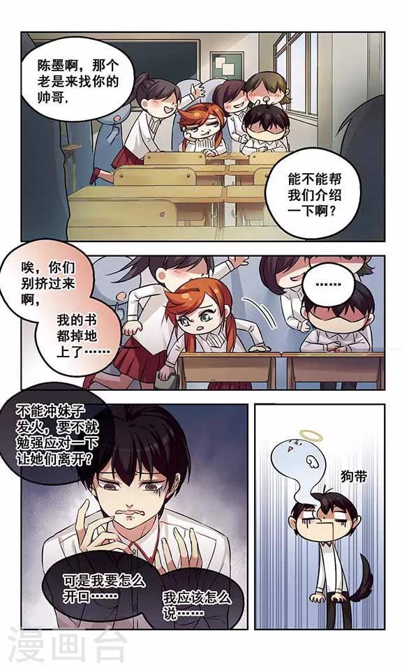 第8话 争风吃醋-第8话