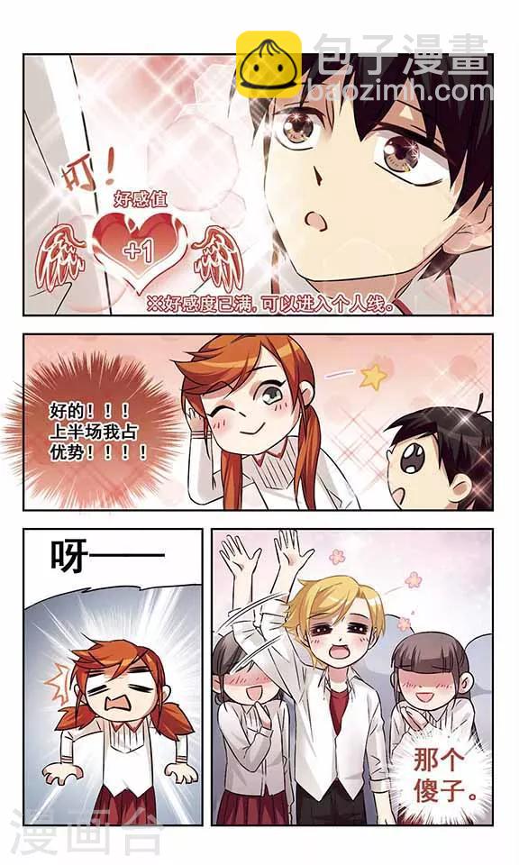 第8话 争风吃醋-第8话