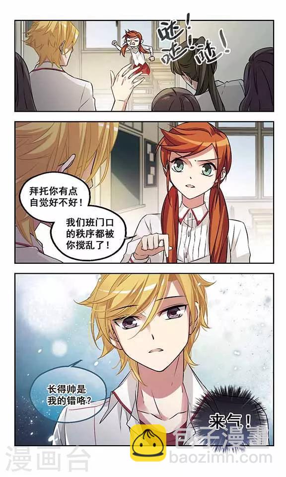 第8话 争风吃醋-第8话