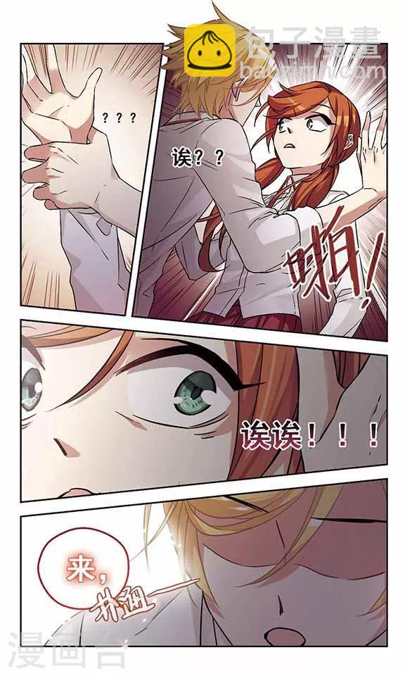 第8话 争风吃醋-第8话