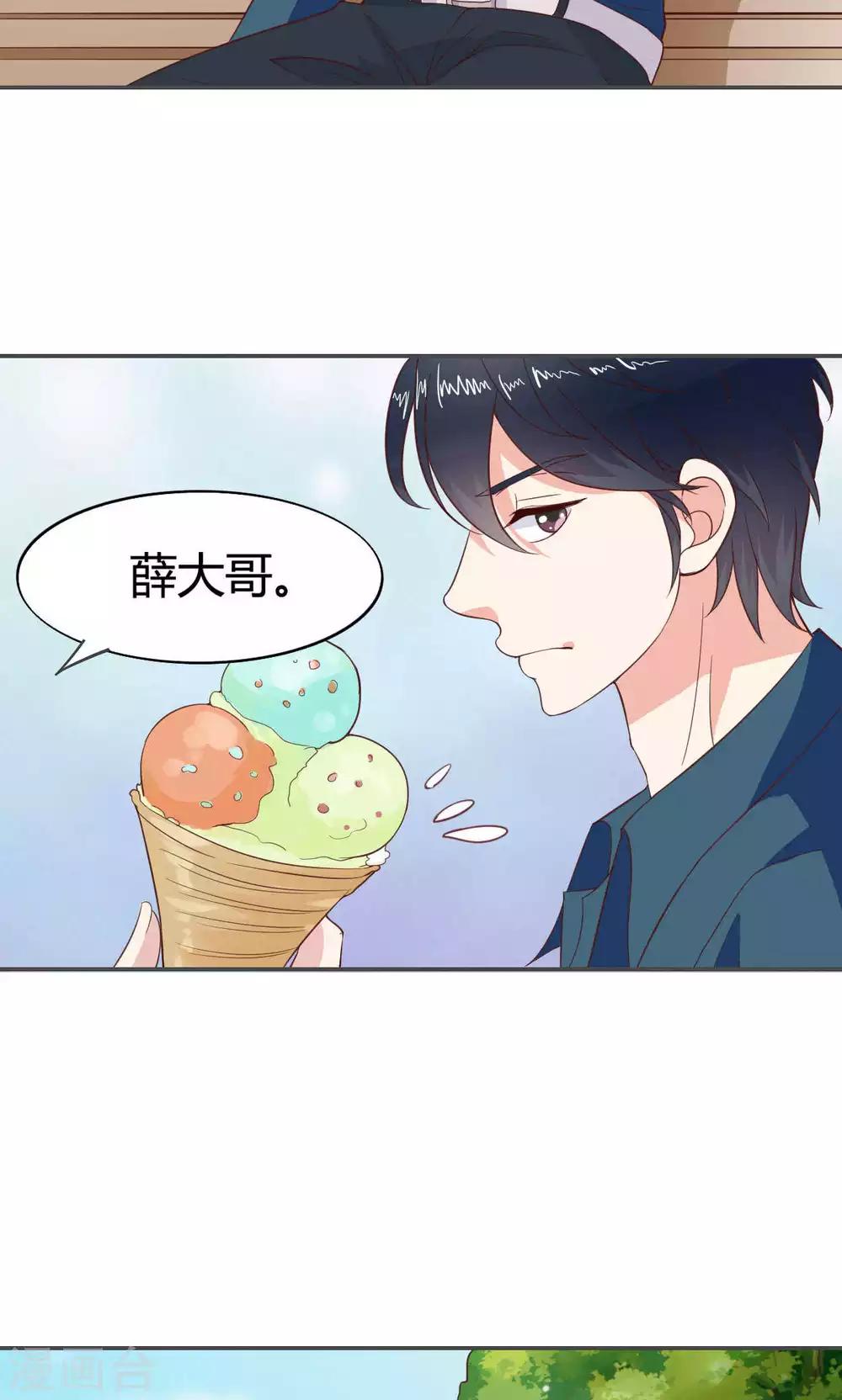 小仙來偷襲 - 第46話 - 1