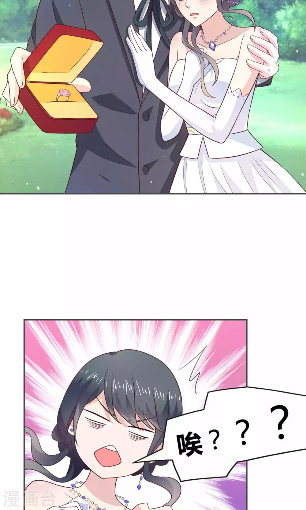 第57话 大少爷吃醋了文末有福利-第62话