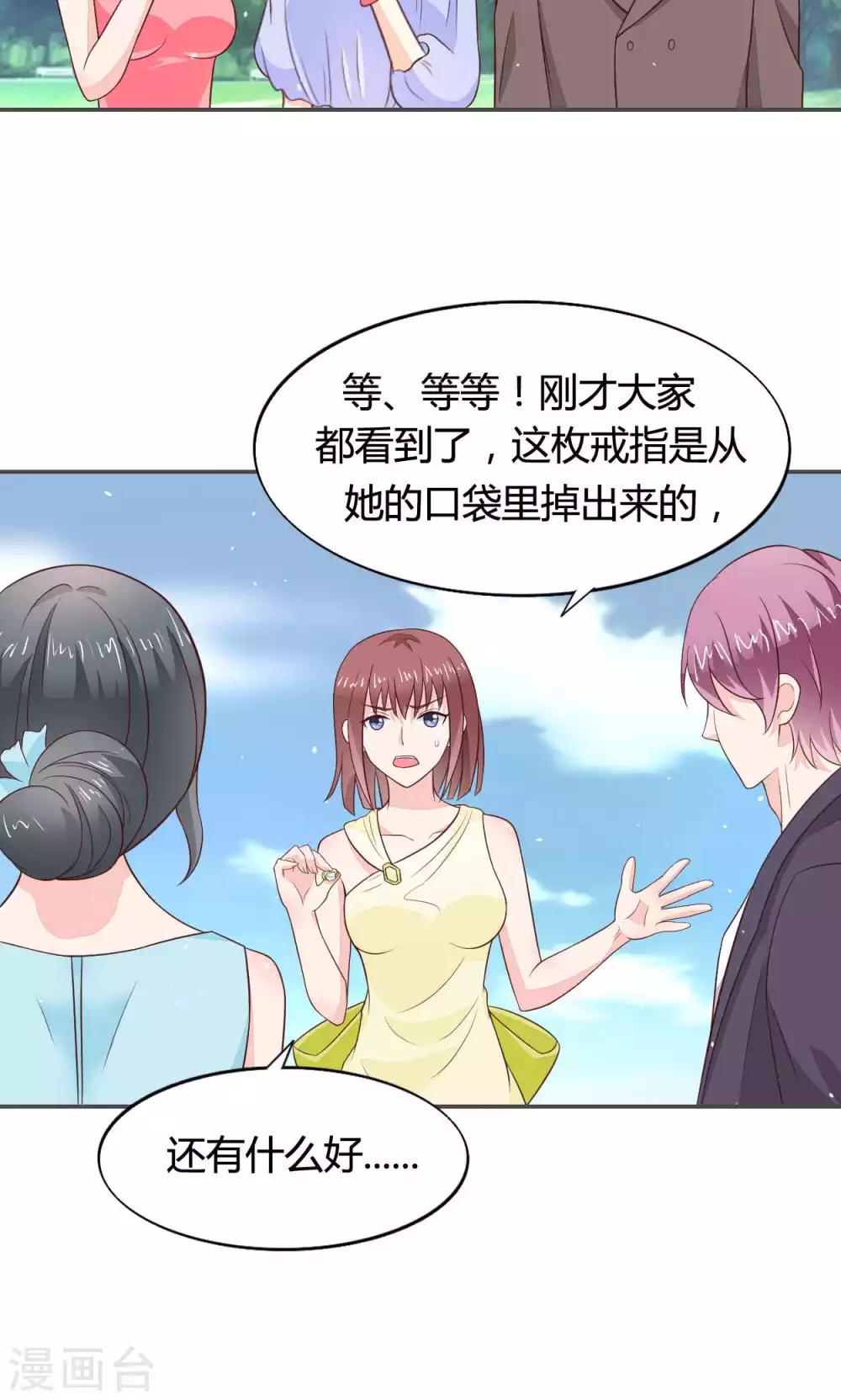 第57话 大少爷吃醋了文末有福利-第62话