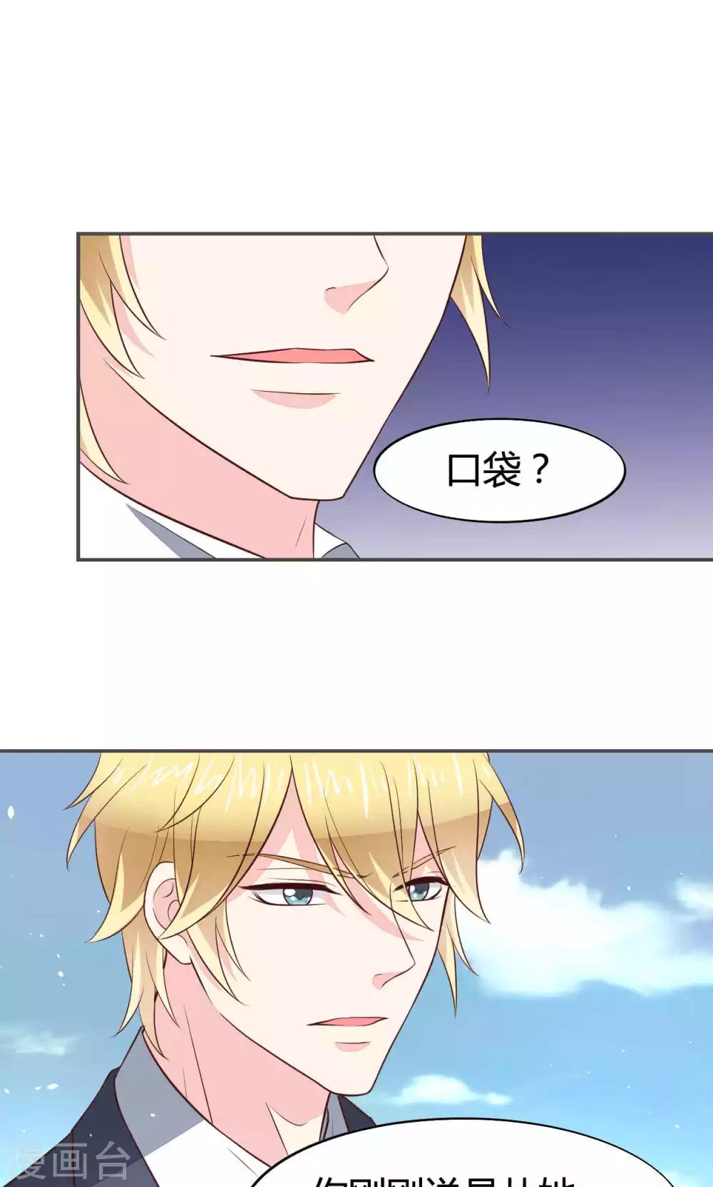 第57话 大少爷吃醋了文末有福利-第62话