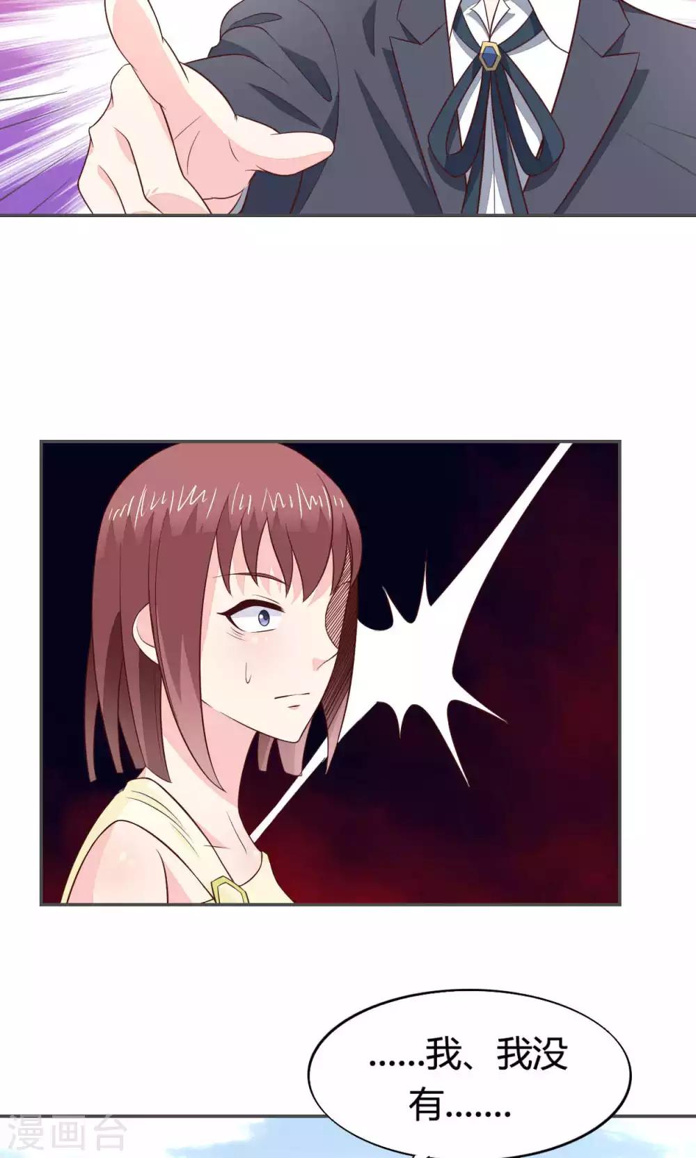 第57话 大少爷吃醋了文末有福利-第62话