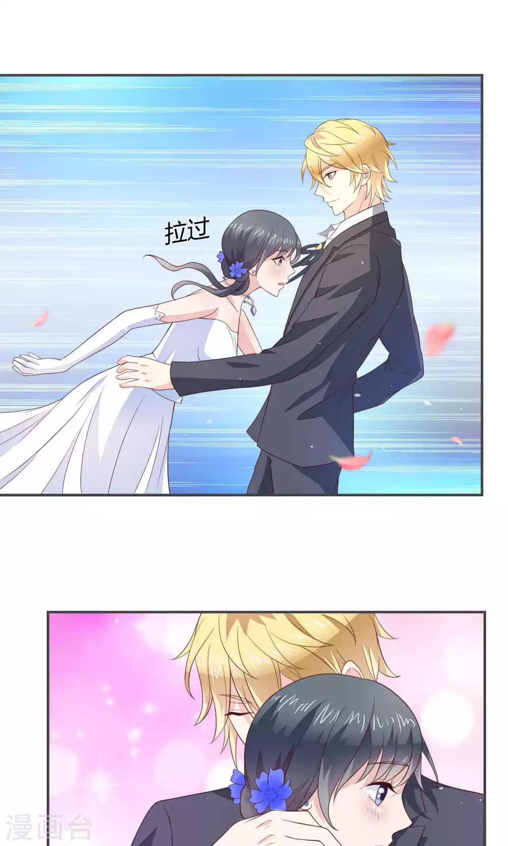 第57话 大少爷吃醋了文末有福利-第62话