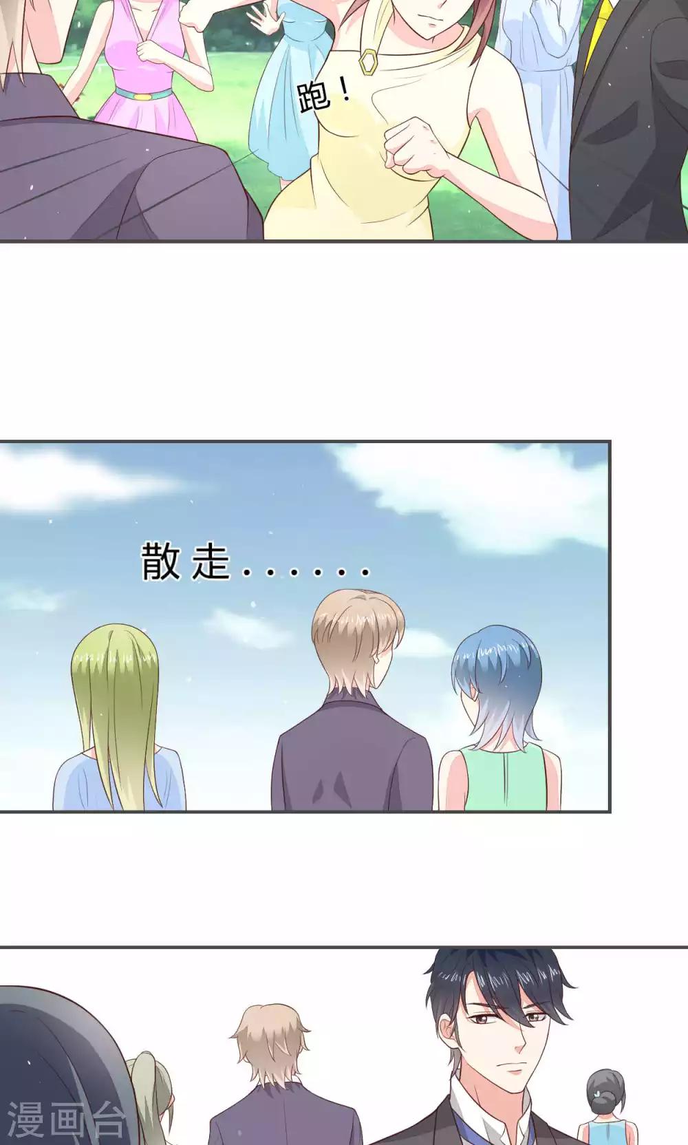 第57话 大少爷吃醋了文末有福利-第62话