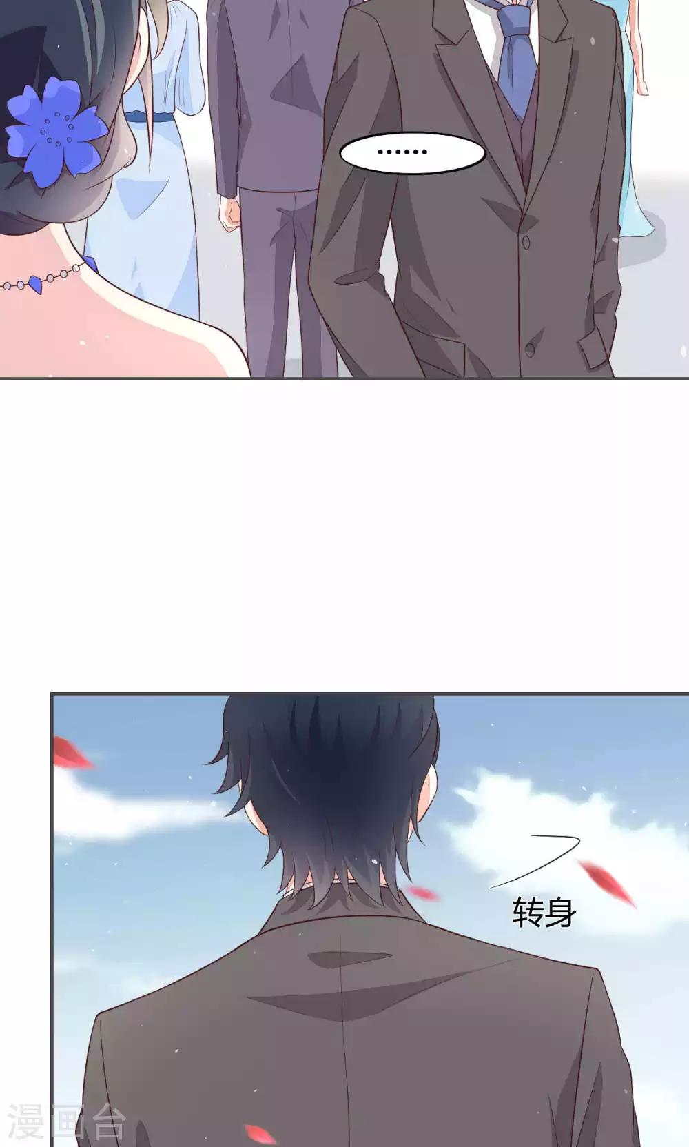 第57话 大少爷吃醋了文末有福利-第62话