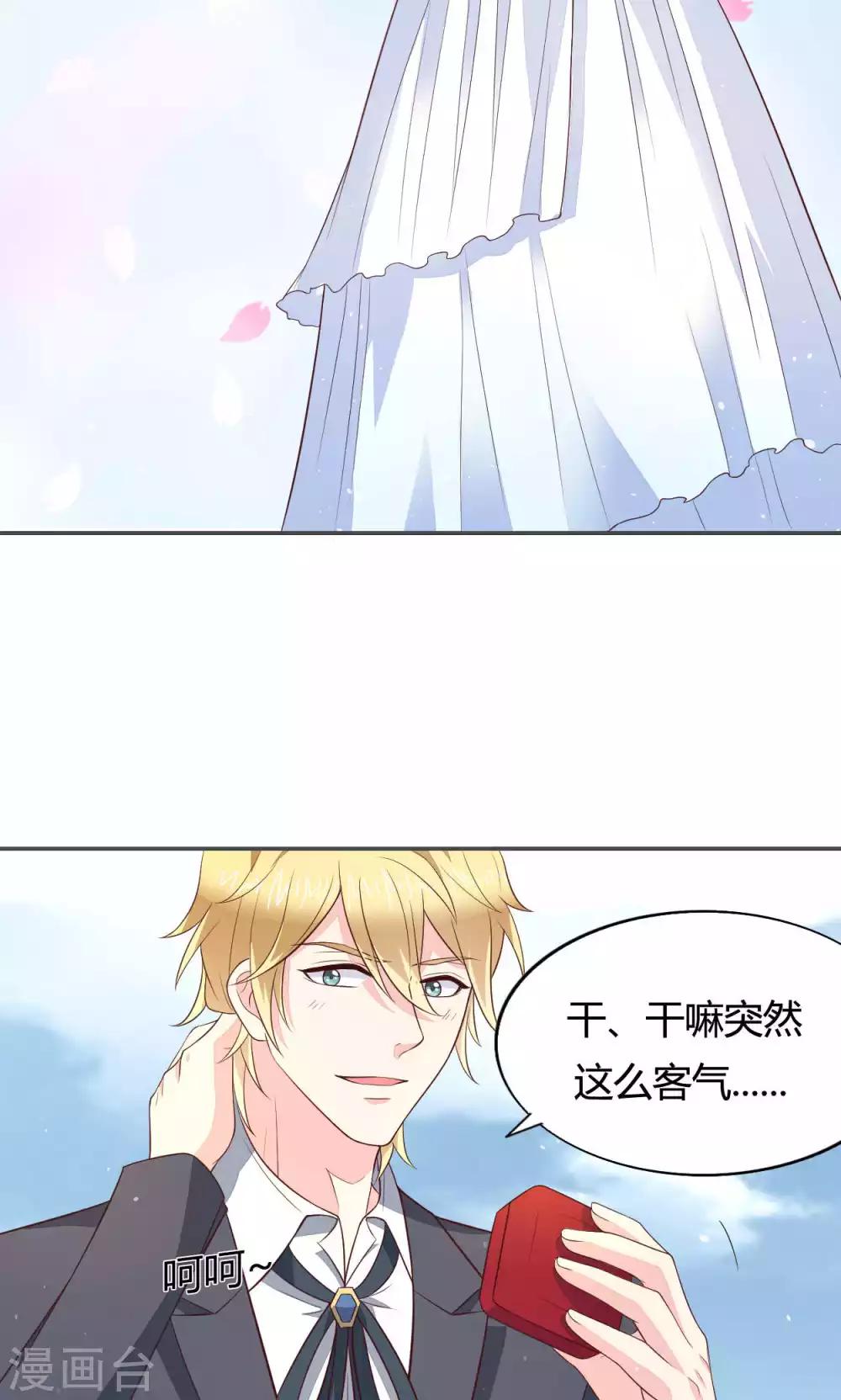 第57话 大少爷吃醋了文末有福利-第62话