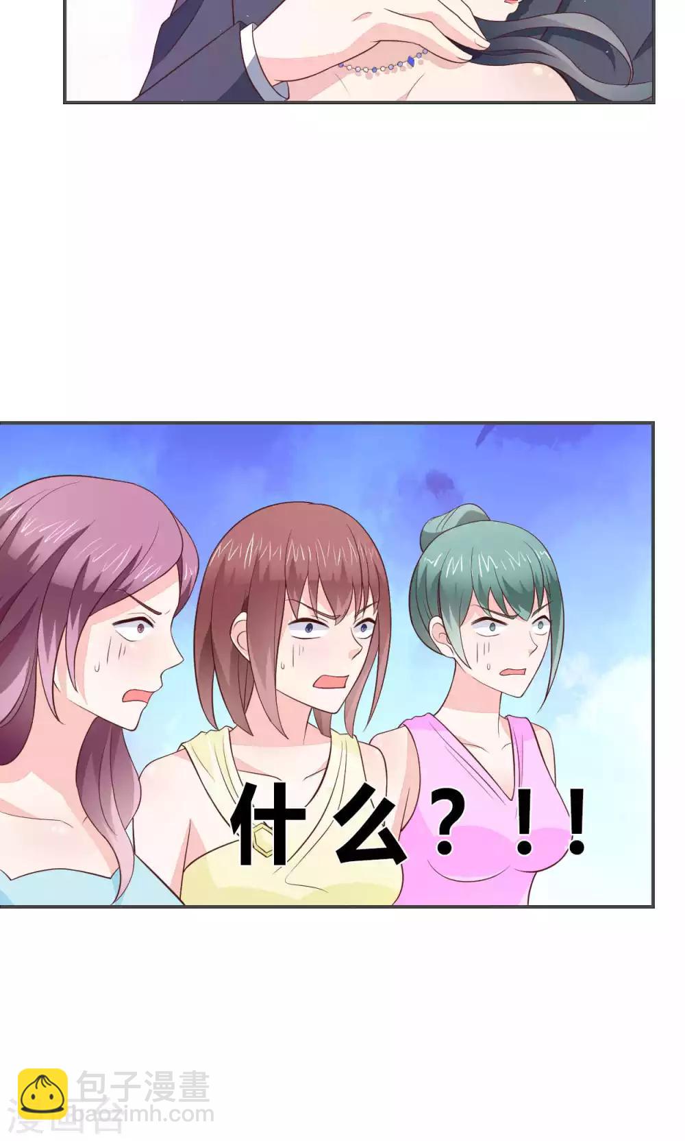 第57话 大少爷吃醋了文末有福利-第62话