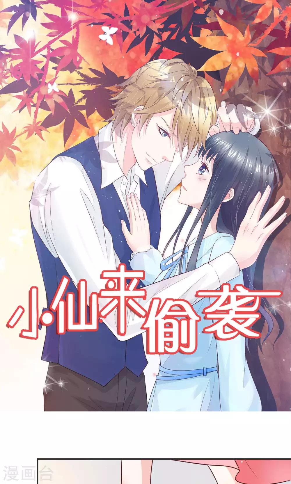 第58话 当灰姑娘遇上公主-第64话